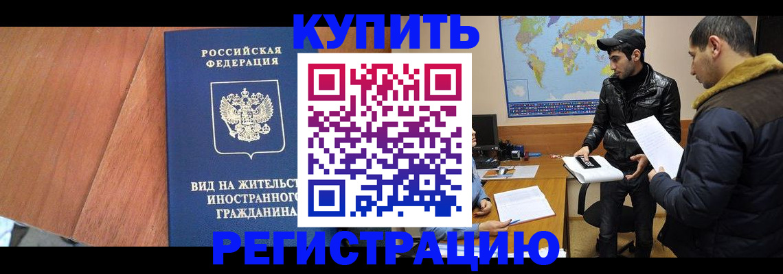 прописка штамп в Ростове-на-Дону