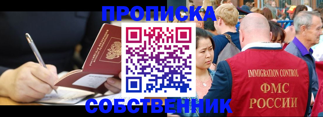 прописка в квартире в Ростове-на-Дону