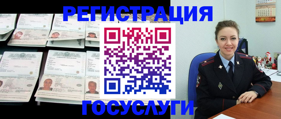 временная регистрация в Ростове-на-Дону