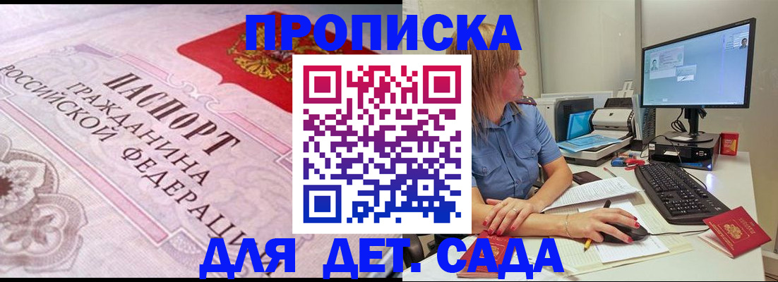 временная регистрация для всех в Ростове-на-Дону